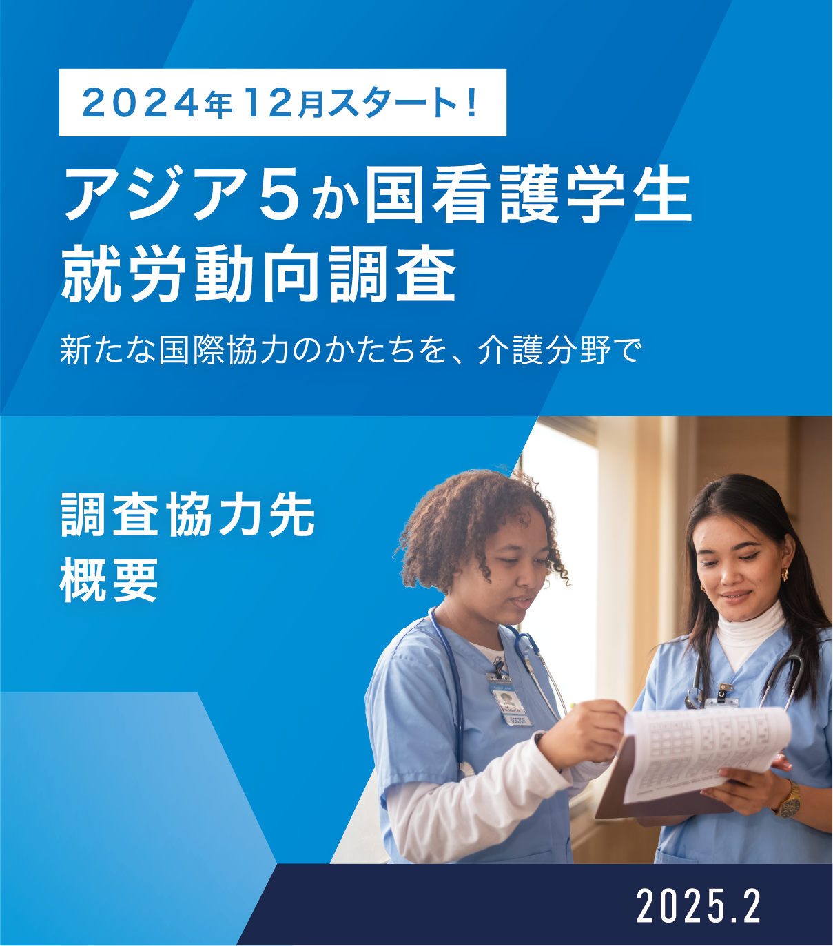 リーフレット１表-右